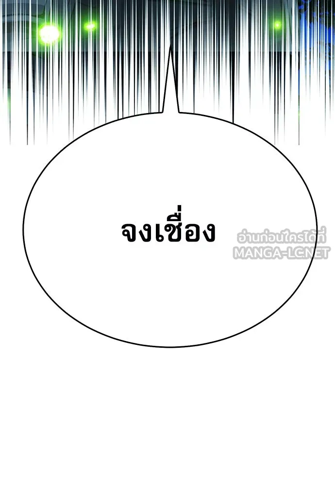 ดรูอิดแห่งสถานีโซล ตอนที่ 122 รูปที่ 81