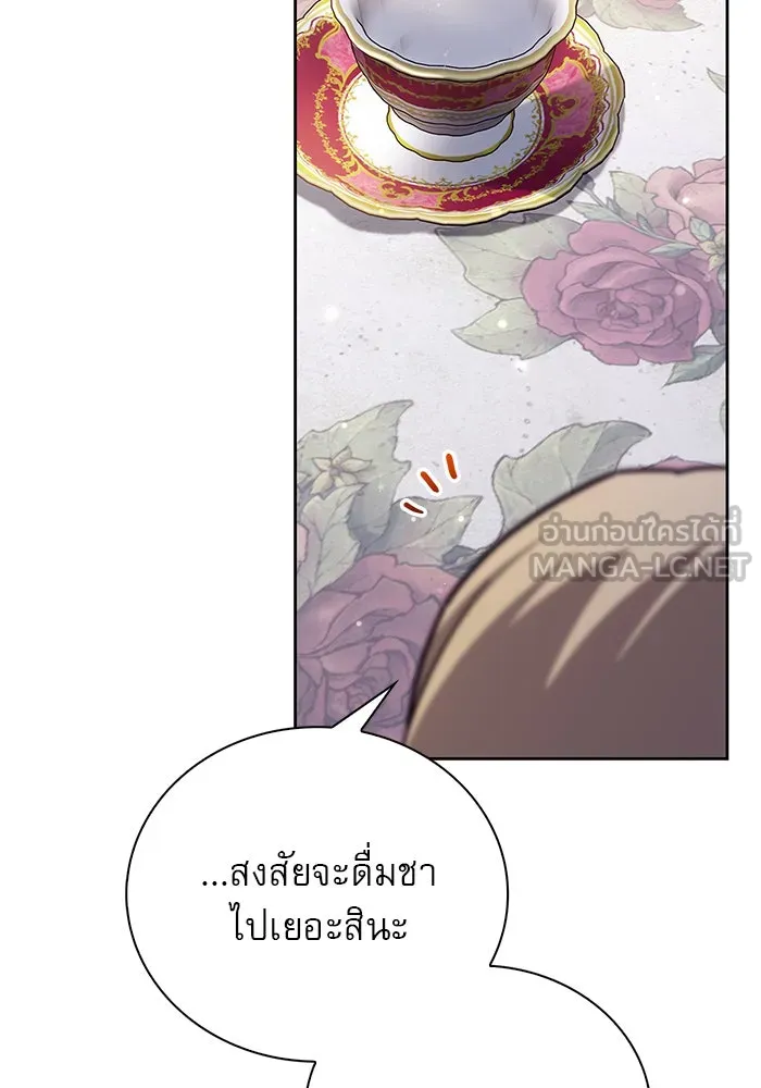 ผมไม่ได้เก่งอย่างที่คิด ตอนที่ 25 รูปที่ 141