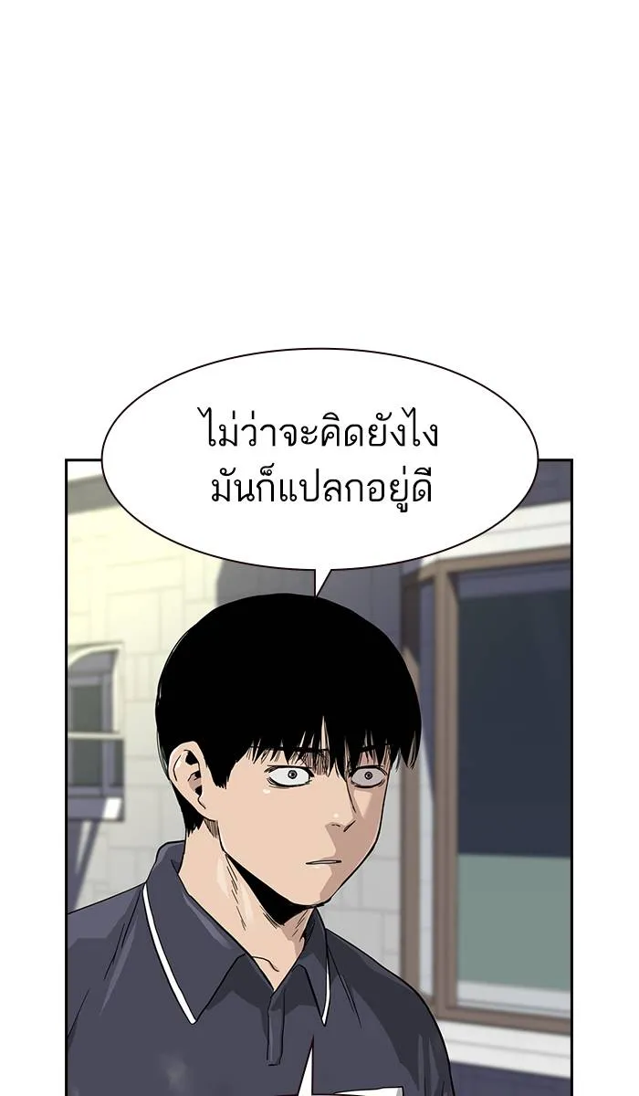 To not die ตอนที่ 34 รูปที่ 31