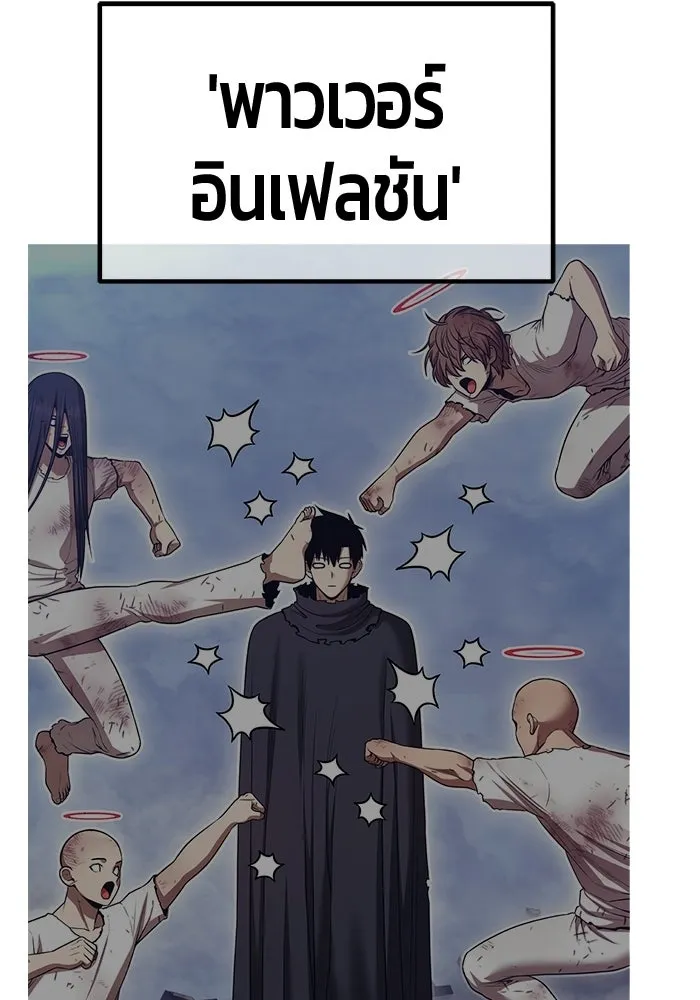 +99 ท่อนไม้พร้อมบวก ตอนที่ 117 เทพแห่งการทำลาย (3) รูปที่ 104