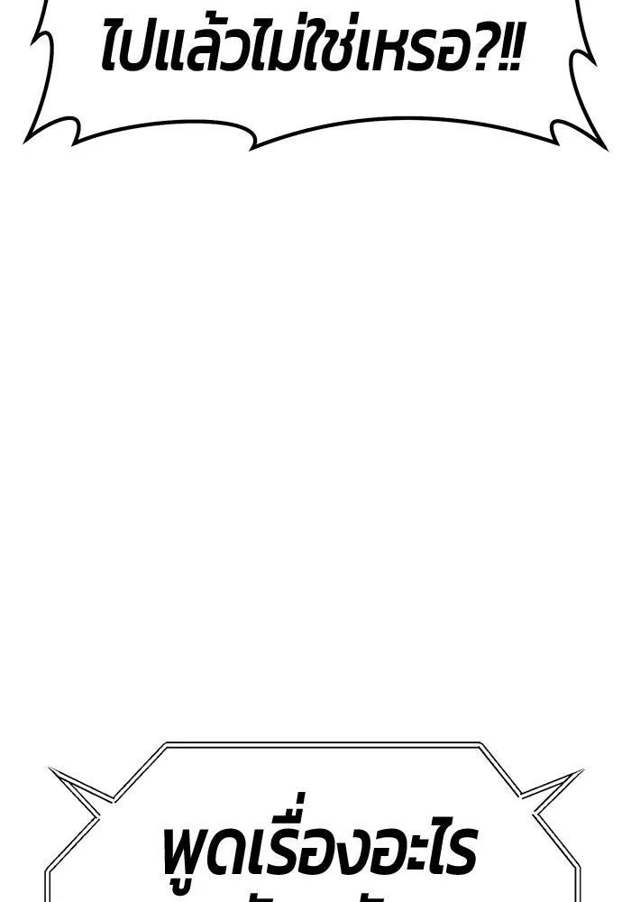 +99 ท่อนไม้พร้อมบวก ตอนที่ 61 ดิเมนชันอีตเตอร์ (9) รูปที่ 59