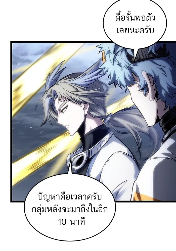 หลังวันสิ้นโลก ตอนที่ 111 รูปที่ 112