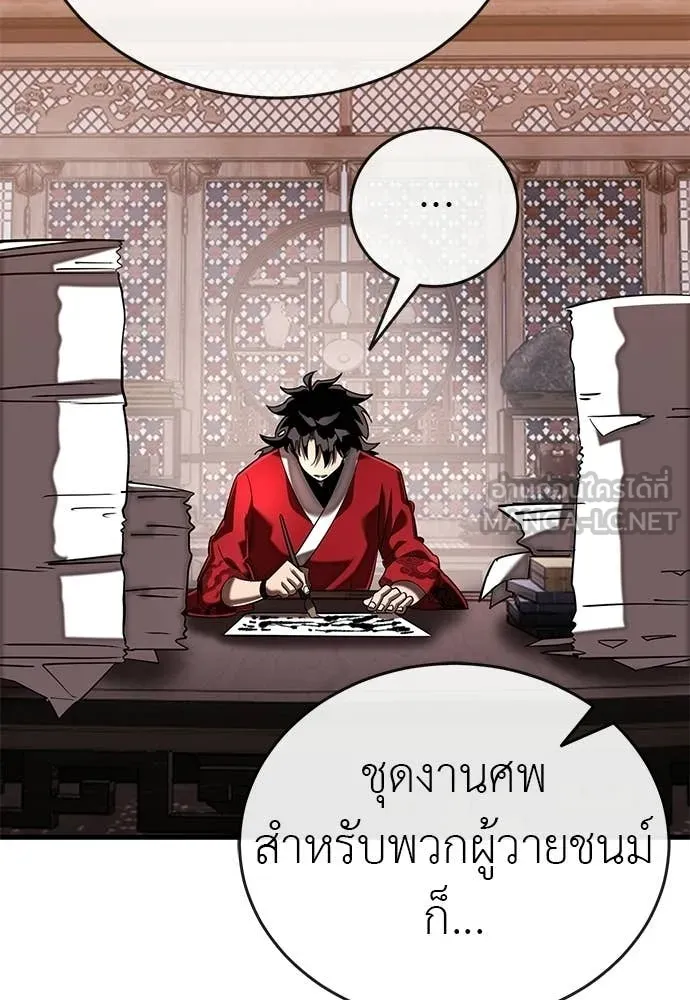 ยมราชลงทัณฑ์ ตอนที่ 118 รูปที่ 13