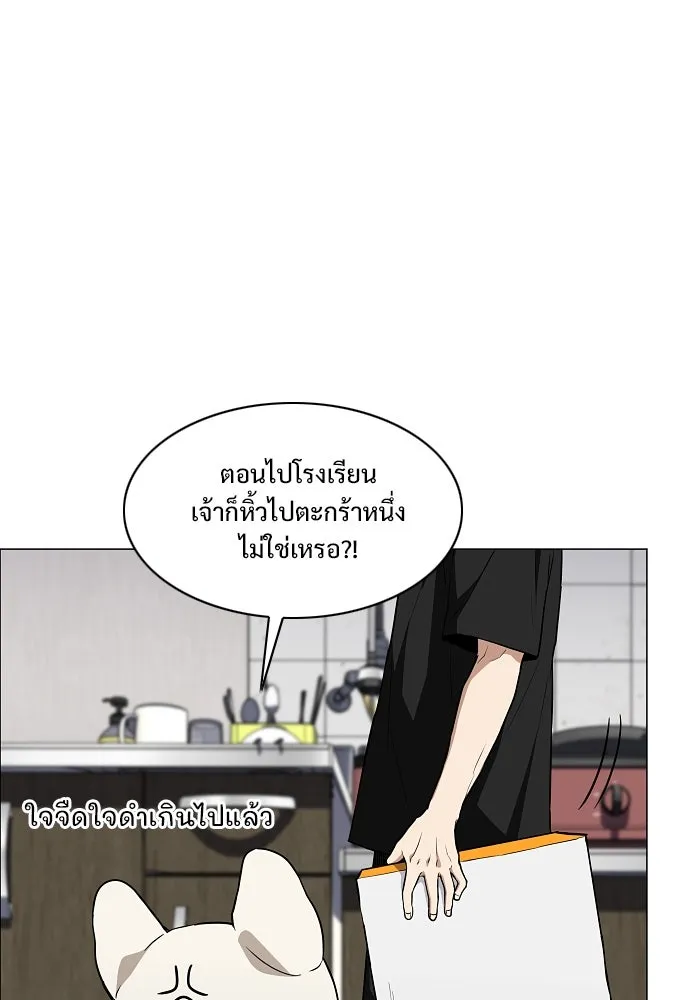 JAKDU ตอนที่ 68 รูปที่ 56