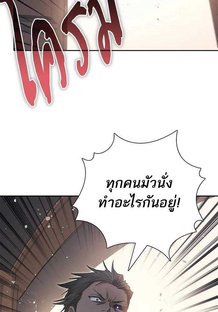 My S-Class Hunters ตอนที่ 123 ภาวะฉุกเฉิน รูปที่ 10