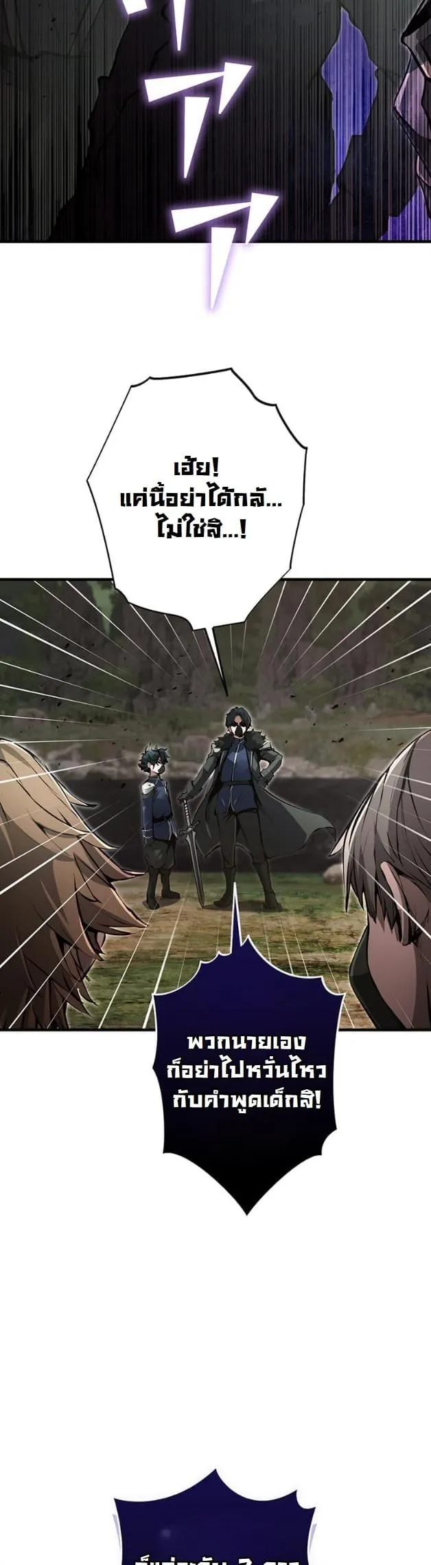 I Became a Cheat-Level Skill Thief ราช_นจอมโจรปล_นสก_ลเทพ ตอนที่ ตอนที่ 11 รูปที่ 22