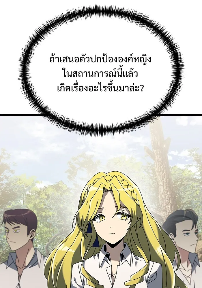 อัศวินดำล่าท้าเวลา ตอนที่ 60 รูปที่ 20