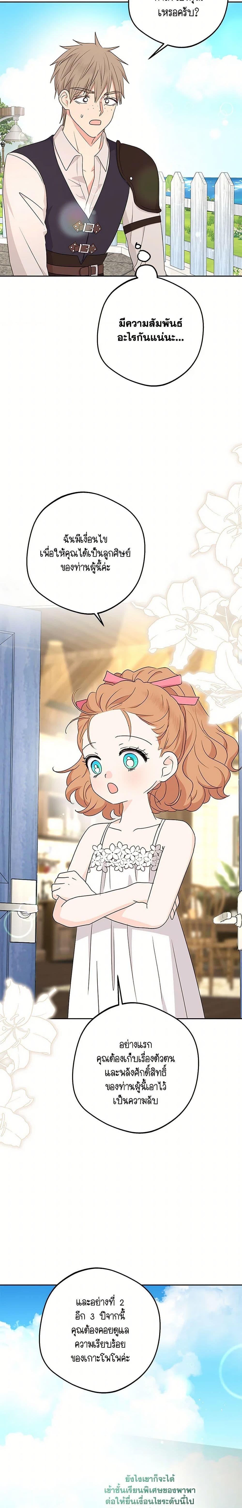 Manga-lc-com อ่านมังงะ อ่านการ์ตูน ออนไลน์ ฟรี Surviving as an Illegitimate Princess ตอนที่ 1 2 3 4 5 6 7 8 9 10 11 12 13 14 ฟรี ไม่มีโฆษณา Manga-lc - อ่าน มังงะ อ่าน การ์ตูน ออนไลน์ อ่านมังงะ ฟรี