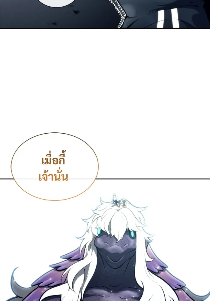 อูเร็ค มาซิโน่ ตอนที่ 22 ล่าราชินี รูปที่ 65