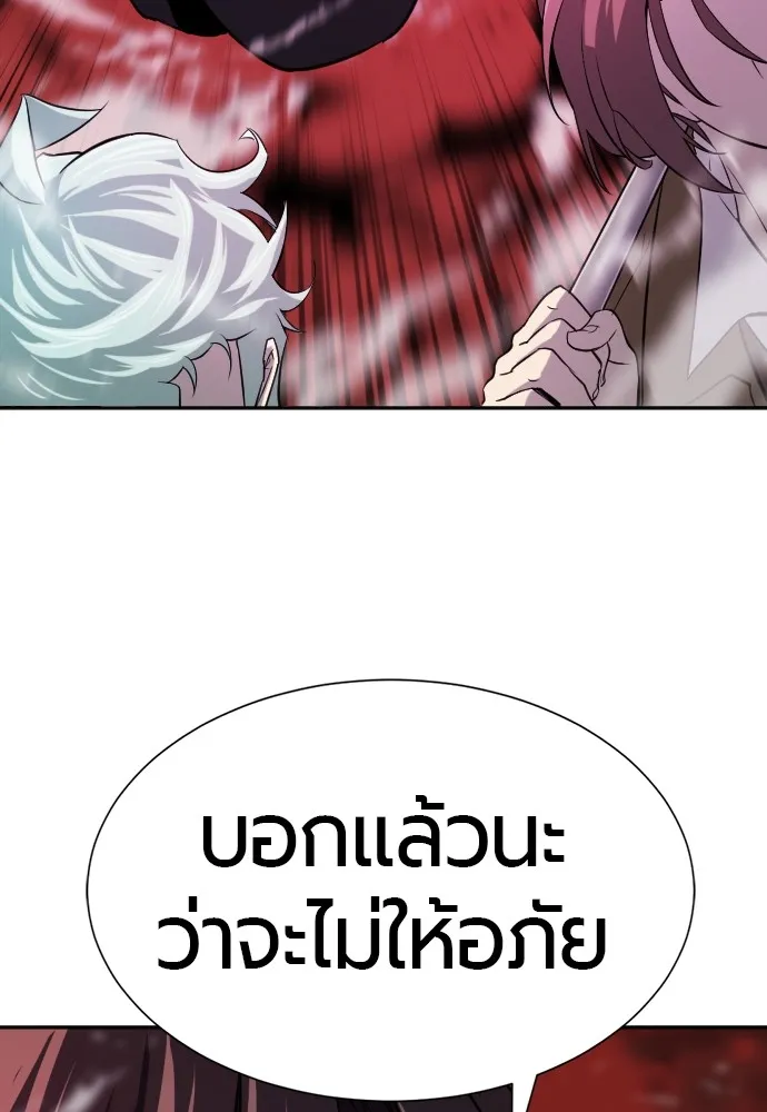 ยอดสถาปนิกผู้พิทักษ์อาณาจักร ตอนที่ 16 รูปที่ 50