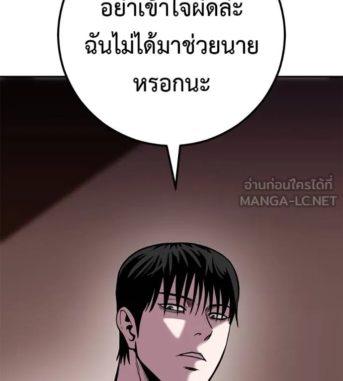 เรียกฉันว่าพระเจ้า ตอนที่ 24 รูปที่ 147