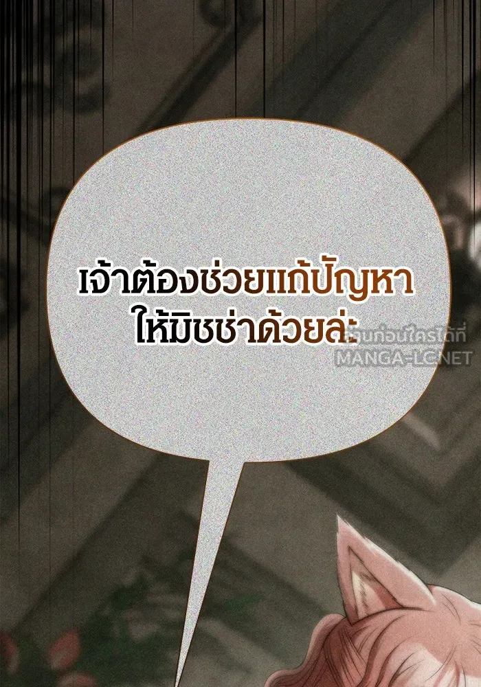 เอาชีวิตรอดในเกมฉบับคนเถื่อน ตอนที่ 88 ทีมเพลย์ รูปที่ 6