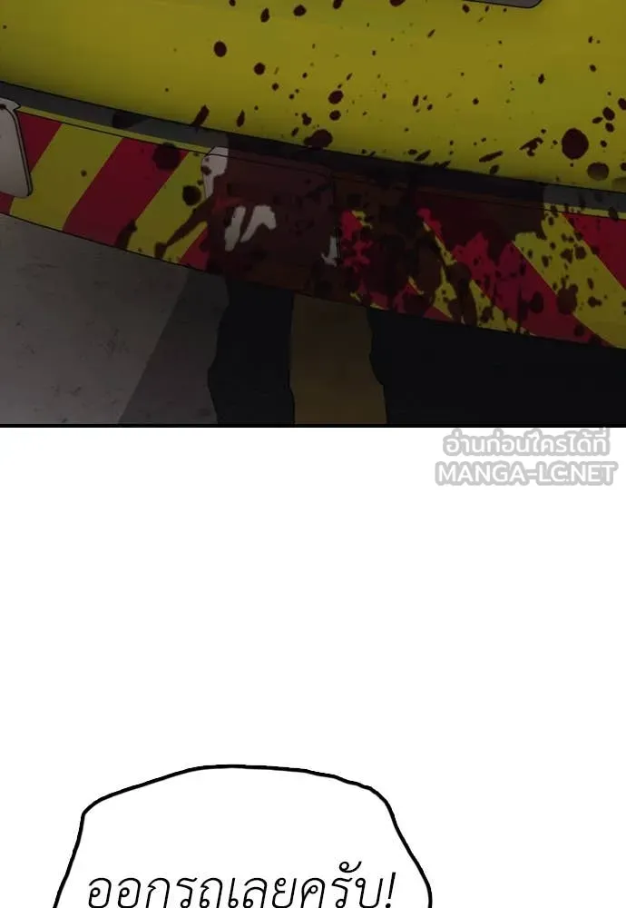 ผู้กล้าฝ่า ตอนที่ 19 รูปที่ 193