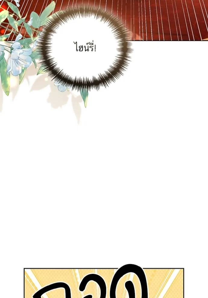 การแต่งงานครั้งใหม่ข ตอนที่ 207 รูปที่ 68