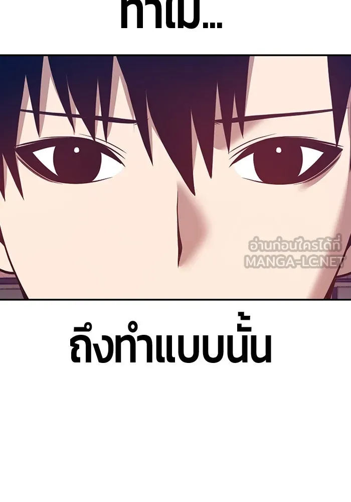 +99 ท่อนไม้พร้อมบวก ตอนที่ 45 รูปที่ 369