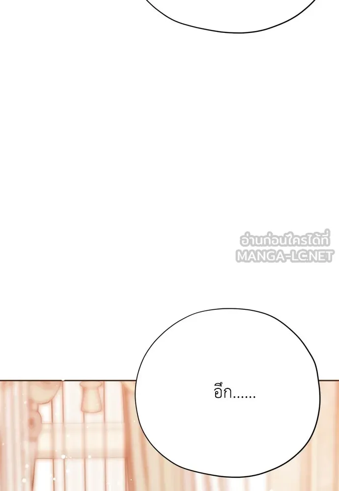 คมเขี้ยวชำระแค้น ตอนที่ 61 รูปที่ 69
