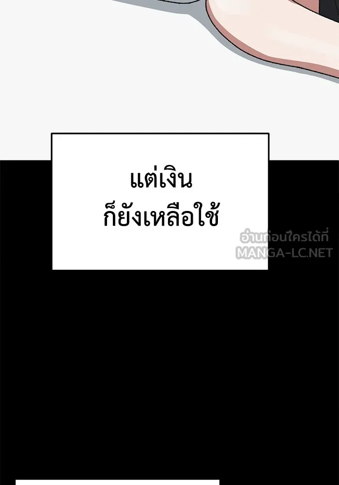 ช่วยเปลี่ยนฉันที ตอนที่ 317. ซีซัน 3 ฮยอนยอจู 12 รูปที่ 156