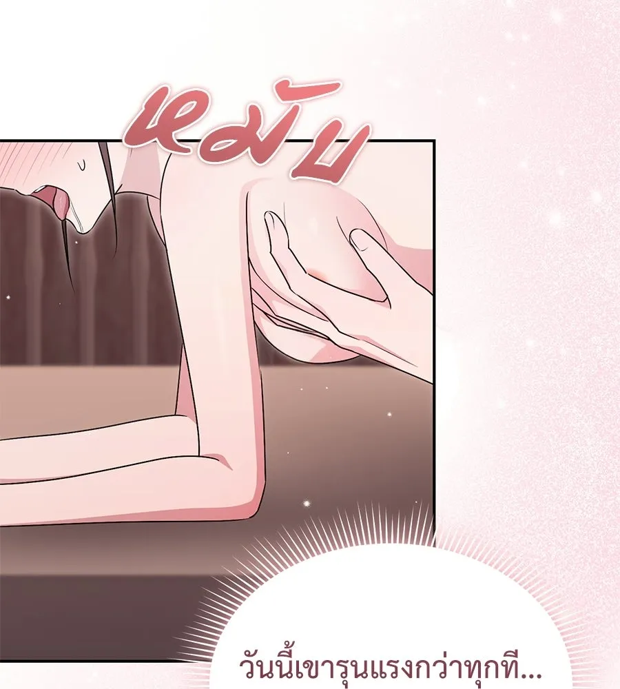 ผงาดรักนักกีฬาข้างบ้าน ตอนที่ 11 รูปที่ 31