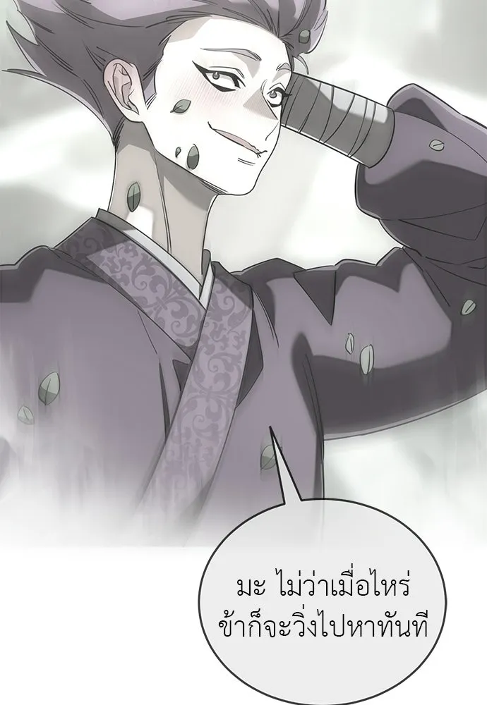 ยมราชลงทัณฑ์ ตอนที่ 139 รูปที่ 8