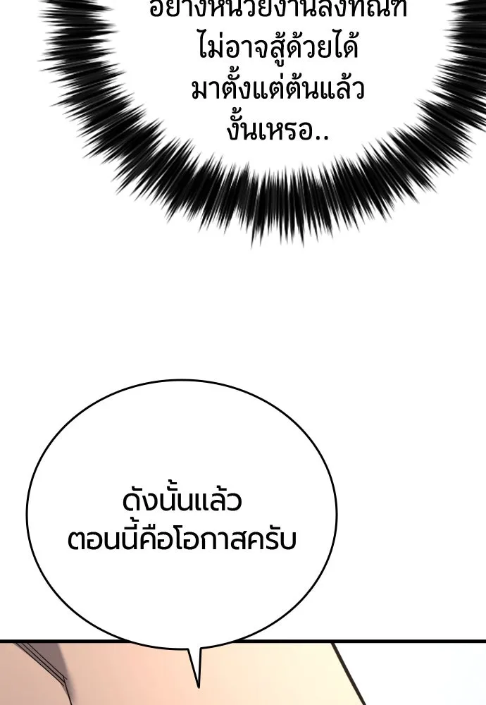 มือพิพากษา ตอนที่ 47 รูปที่ 47