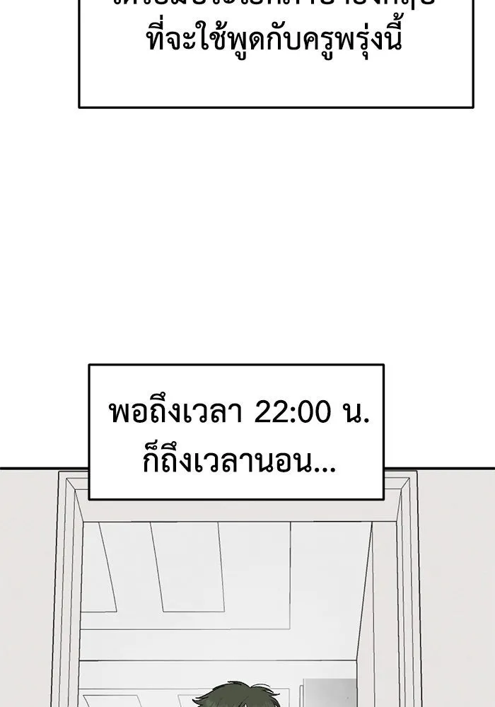 ช่วยเปลี่ยนฉันที ตอนที่ 294. ซีซัน 3 โซอินกุก 2 รูปที่ 8