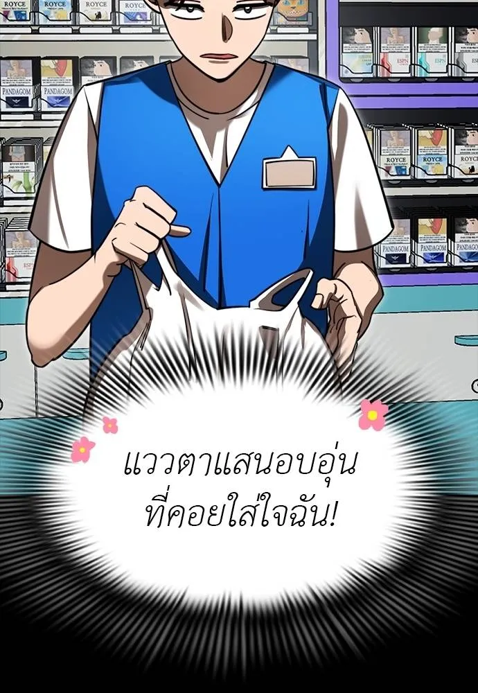 ยมราชลงทัณฑ์ ตอนที่ 58 รูปที่ 17