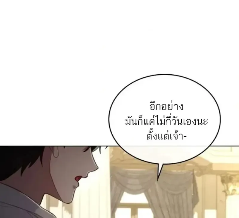 Reborn as the Enemy Prince เก_ดใหม_เป_นเจ_าชายในประเทศศ_ตร_ ตอนที่ ตอนที่ 87 รูปที่ 44