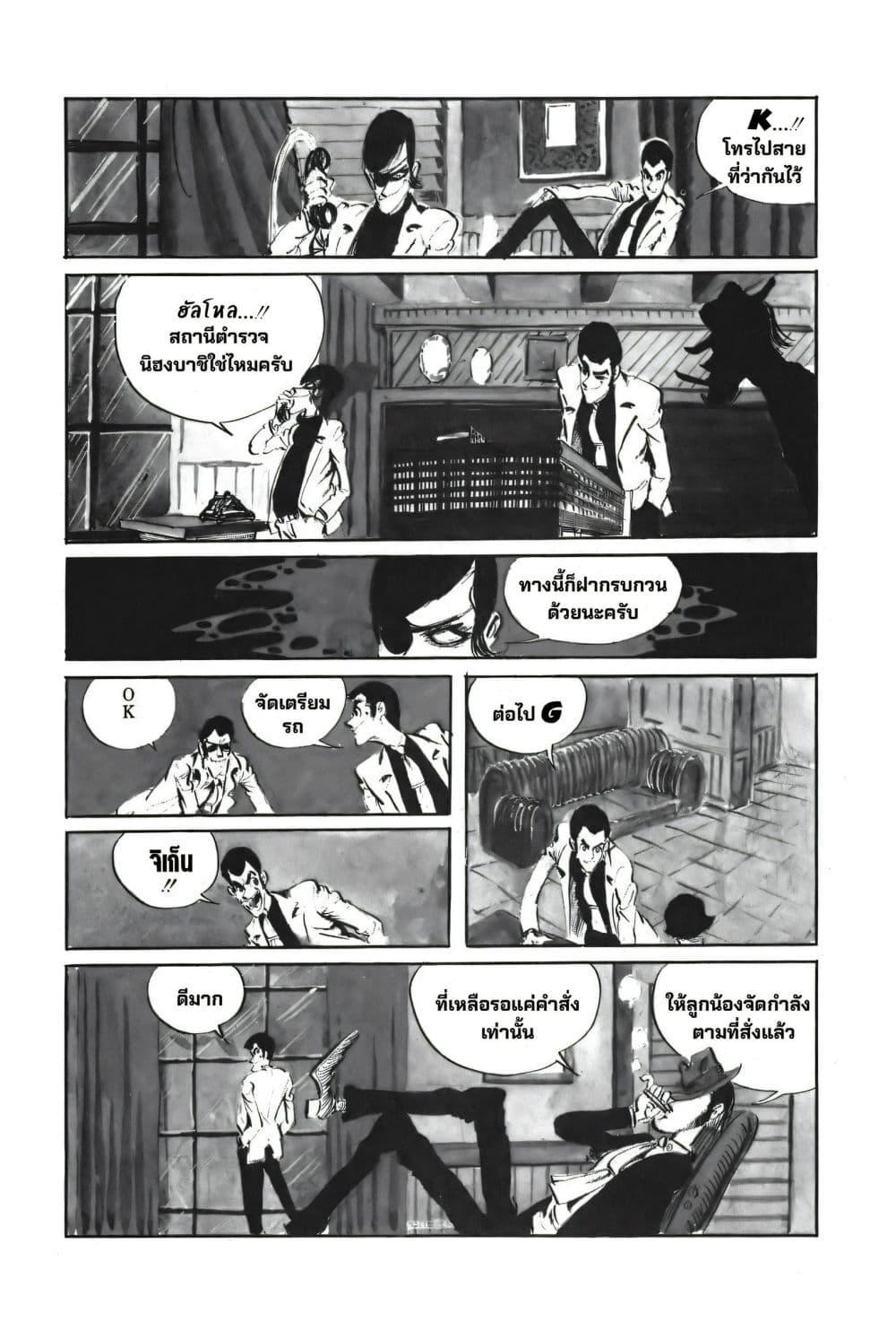 Manga-lc-com อ่านมังงะ อ่านการ์ตูน ออนไลน์ ฟรี Lupin the third ตอนที่ 1 2 3 4 5 6 7 8 9 10 11 12 13 14 ฟรี ไม่มีโฆษณา Manga-lc - อ่าน มังงะ อ่าน การ์ตูน ออนไลน์ อ่านมังงะ ฟรี