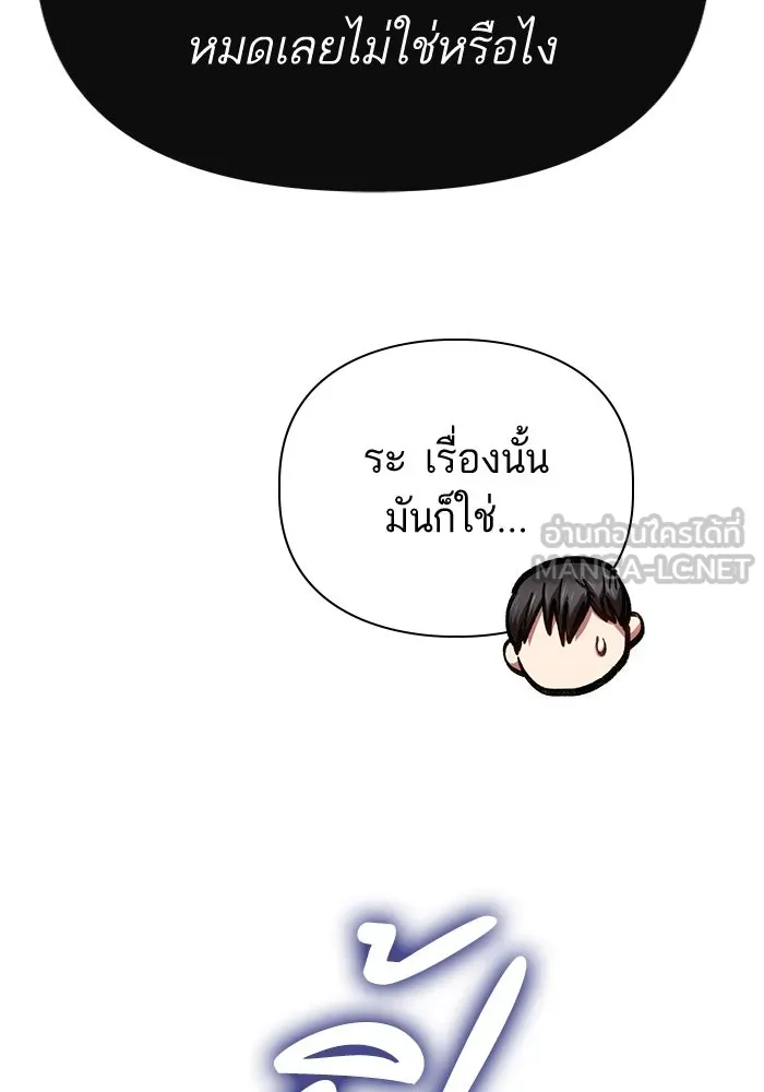 My S-Class Hunters ตอนที่ 118 อิริน (1) รูปที่ 24