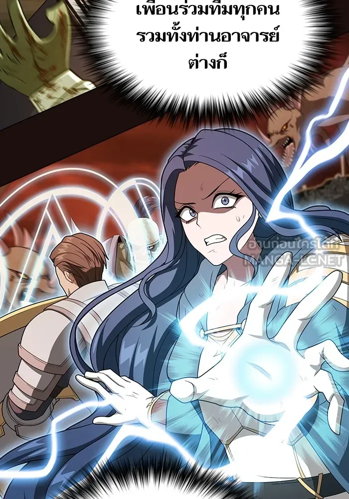 ผู้เล่นขั้นเทพแห่งหอคอยฝึกสอน ตอนที่ 211 รูปที่ 126