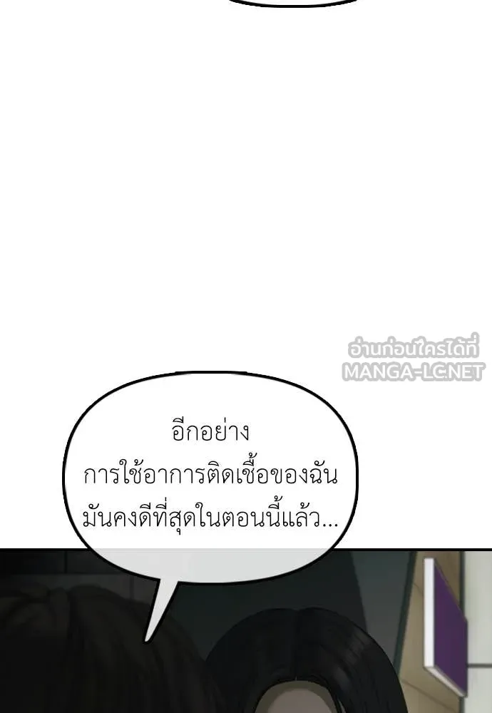 ผู้กล้าฝ่า ตอนที่ 44 รูปที่ 37