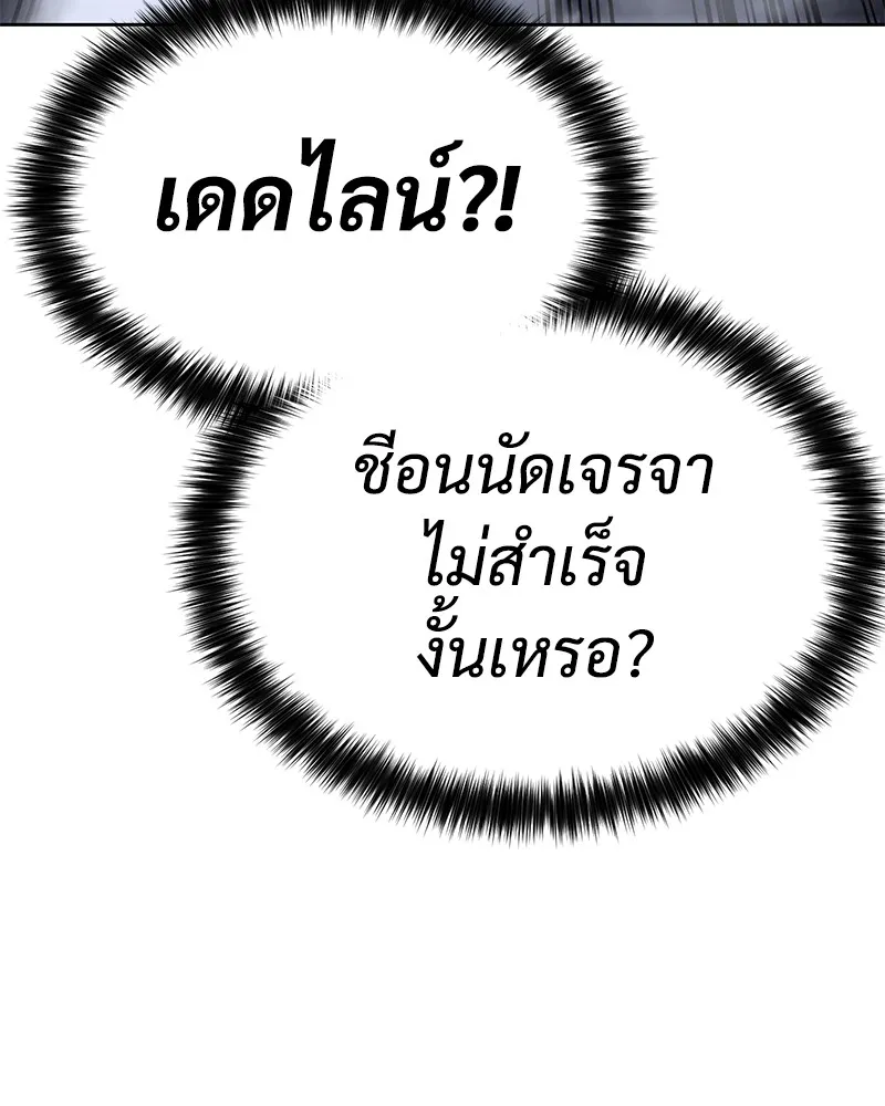 แบคXX ตอนที่ 14 รูปที่ 34