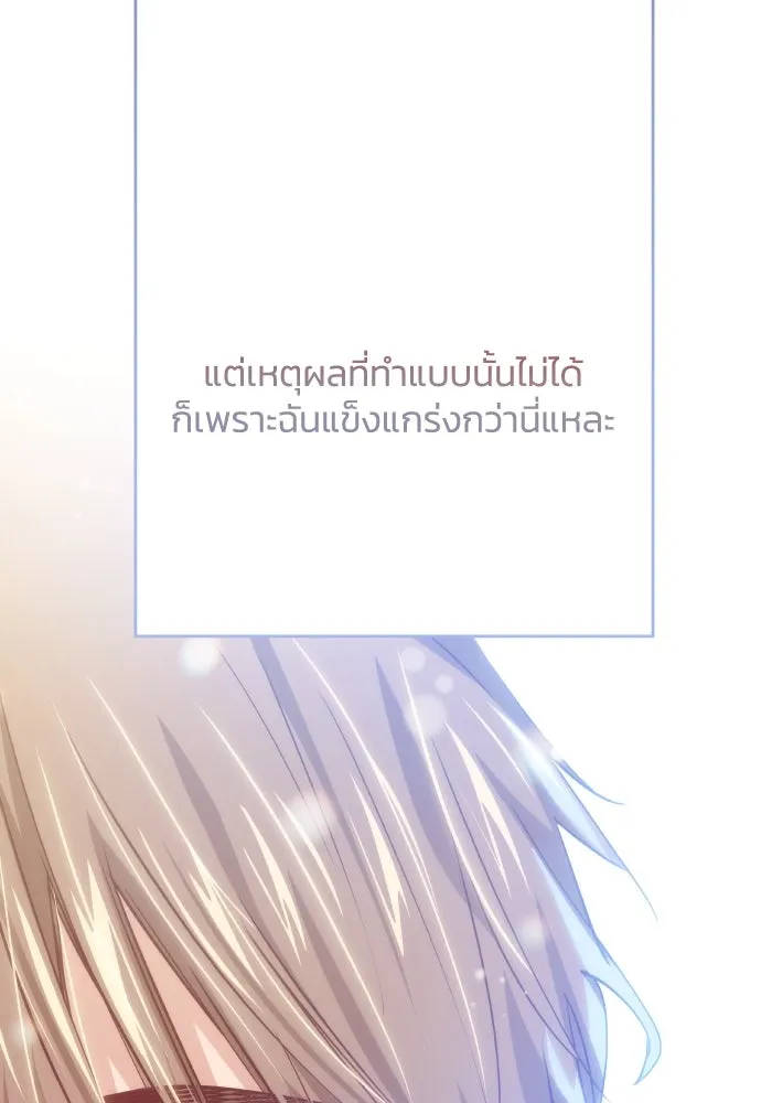 ฟิลเลียโรเซ่กับคำทำนายแห่งมงกุฎหนาม ตอนที่ 139 รูปที่ 58