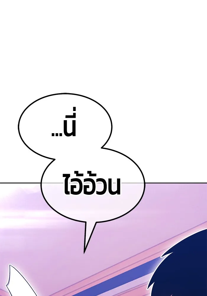 +99 ท่อนไม้พร้อมบวก ตอนที่ 66 คนลวง (4) รูปที่ 101