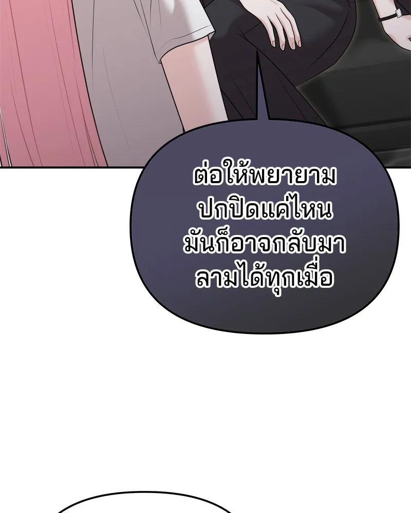 จ้า แม่คนสวย ตอนที่ 26 รูปที่ 7