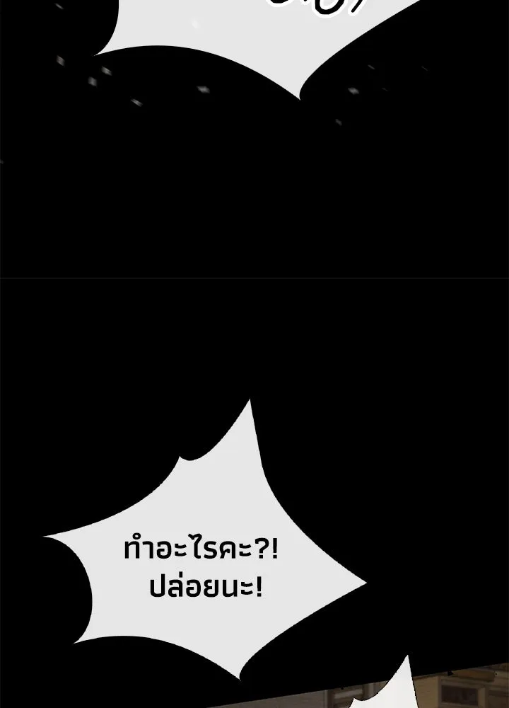 องค์ชายผู้อื้อฉาว ตอนที่ 17 รูปที่ 13