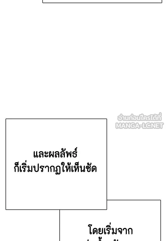 หมาหัวเน่า ตอนที่ 158 รูปที่ 193