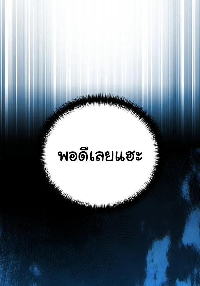 ยอดนักดาบผู้โอบอุ้มดารา ตอนที่ 88 รูปที่ 70
