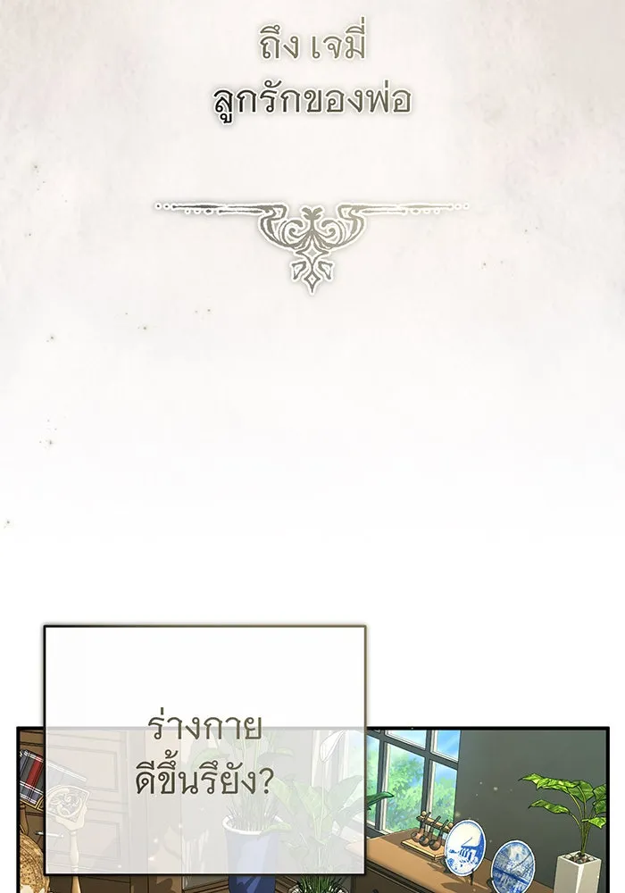 จอมเวทเกิดใหม่ในรอบ 66666 ปี ตอนที่ 91 รูปที่ 22