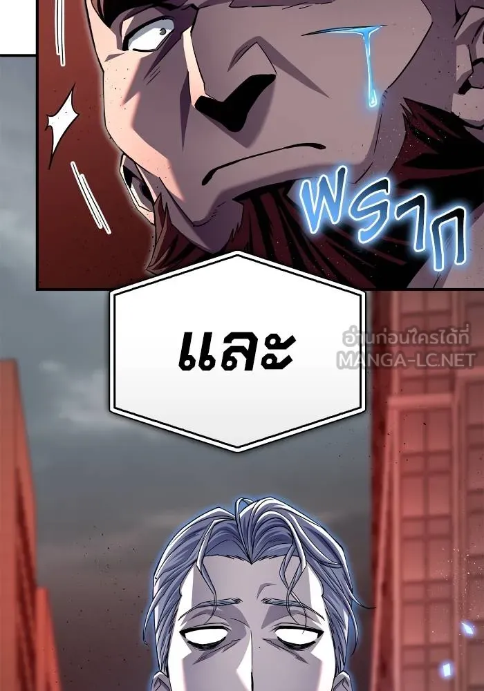 เกมของยอดมนุษย์ ตอนที่ 105 รูปที่ 45