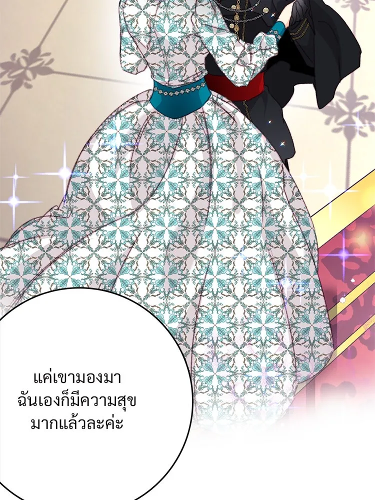 Bring the Love ตอนที่ 106 รูปที่ 64