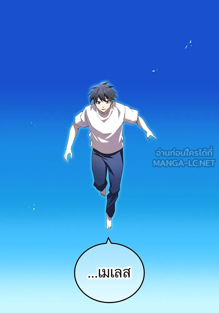 ฮันเตอร์สกิลโกง ตอนที่ 90 เหล่าผู้แข็งแกร่งที่มารวมตัวกั รูปที่ 111