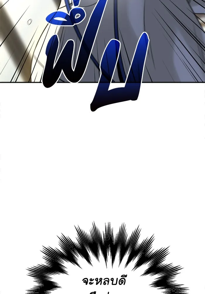 อดีตบอสหอคอย ตอนที่ 5 รูปที่ 187