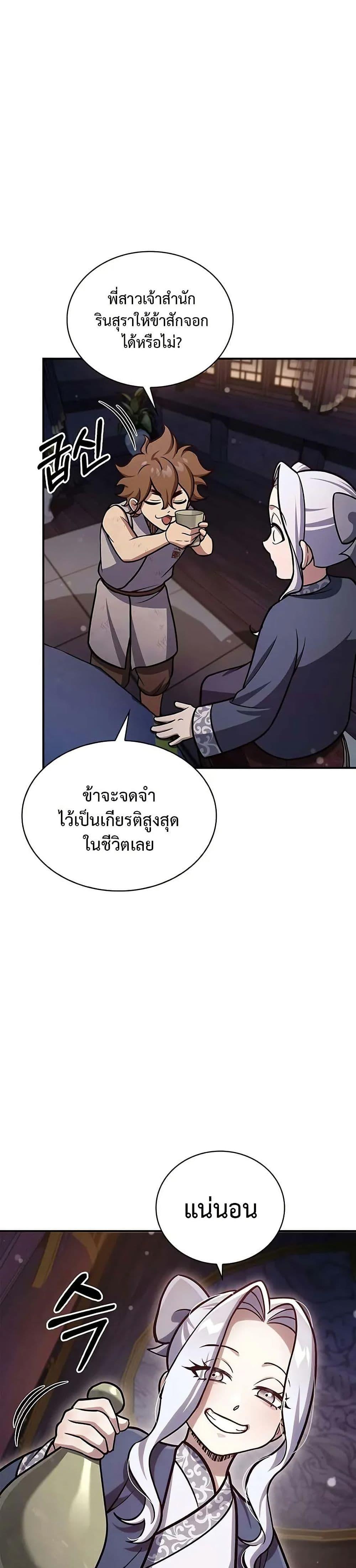 Manga-lc-com อ่านมังงะ อ่านการ์ตูน ออนไลน์ ฟรี Heavenly Grand Archive’s Young Master ตอนที่ 1 2 3 4 5 6 7 8 9 10 11 12 13 14 ฟรี ไม่มีโฆษณา Manga-lc - อ่าน มังงะ อ่าน การ์ตูน ออนไลน์ อ่านมังงะ ฟรี