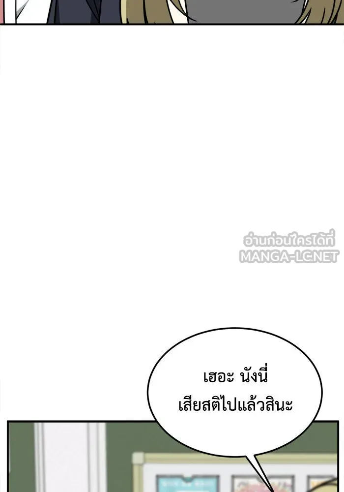 ช่วยเปลี่ยนฉันที ตอนที่ 221. ซีซัน 2 โจเยบิน 3 รูปที่ 63