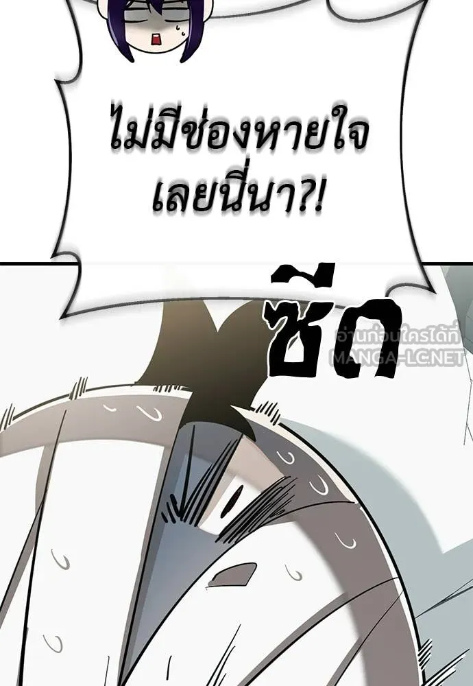 ยมราชลงทัณฑ์ ตอนที่ 126 รูปที่ 51