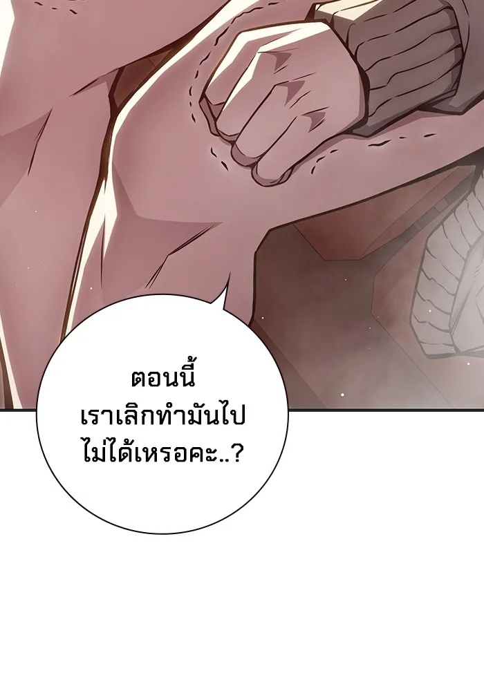 เยาวชนคนคุก ตอนที่ 19 รูปที่ 139