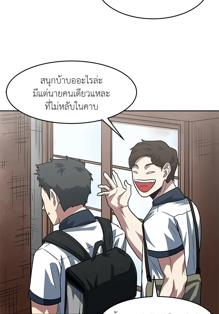 โรงเรียนสัตว์กินเนื้อ ตอนที่ 116 (ตอนจบ) รูปที่ 95