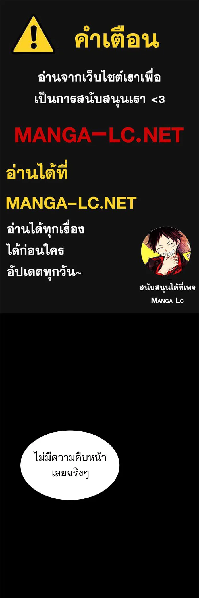 ครัวจอมเวท ตอนที่ 67 รูปที่ 1