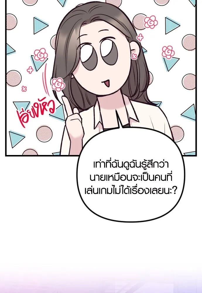 รักกันคนละครึ่งทาง ตอนที่ 37 รูปที่ 46